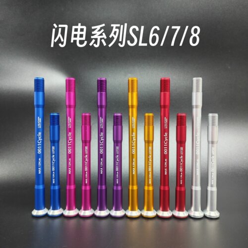 闪电SL6/7/8等0011cycle超轻桶轴杆公路车铝合金CNC桶轴杆41/44g