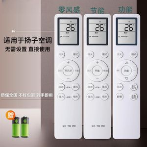适用YAIR扬子智能变频空调遥控器KFRd-30(35)GW/LFG155FT3