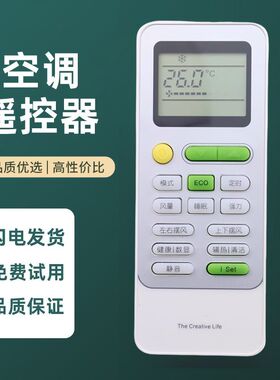 适用TCL变频空调遥控器GYKQ-52 KFR-35GW/D-XQ21Bp(A1) 静音Iset