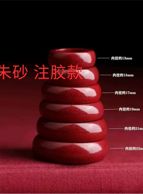 朱砂戒指女款素圈红指环男款小众尾戒对戒款食情侣指戒低含量