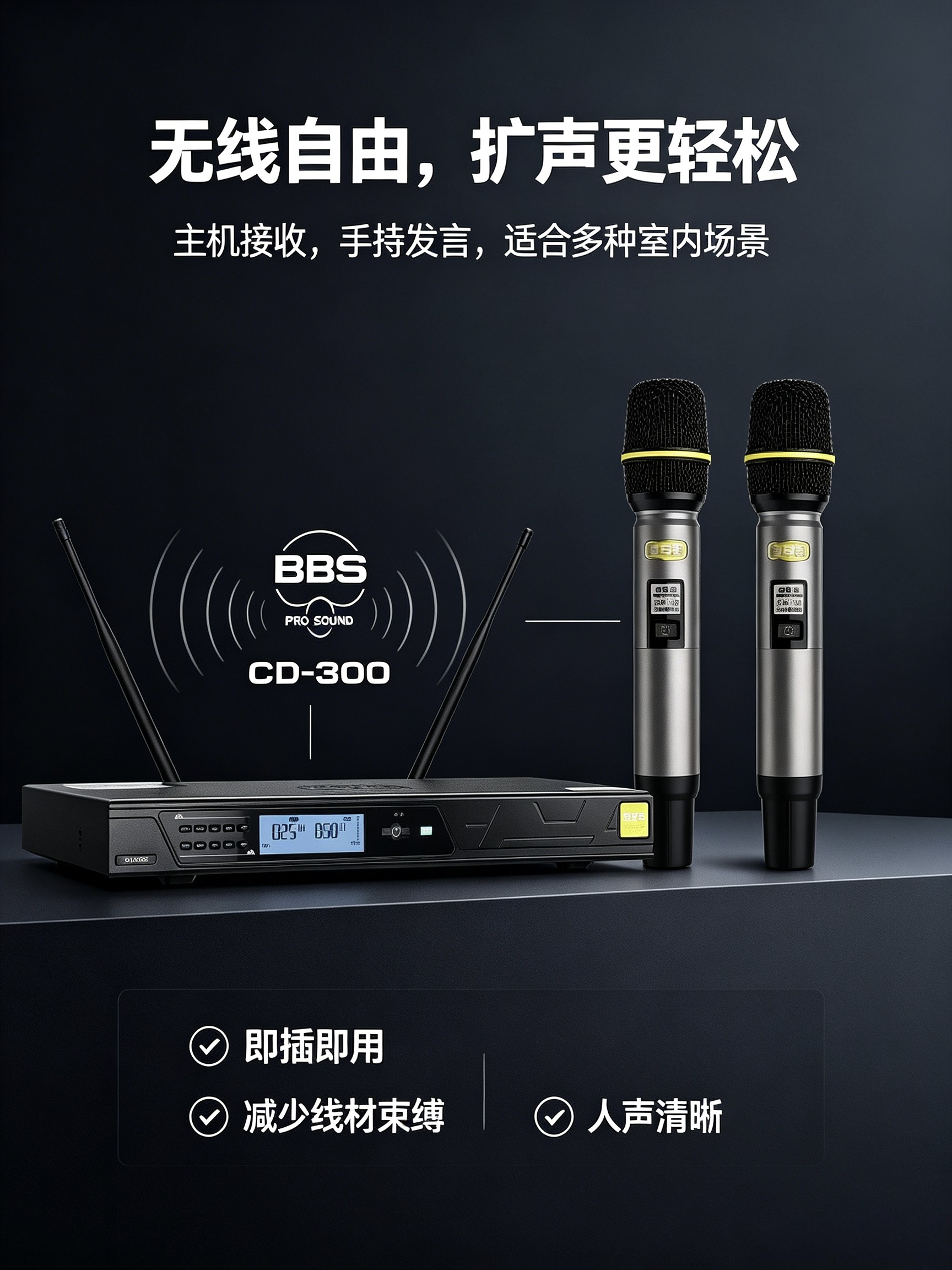 BBS黄标CD300无线话筒一拖二家用卡拉ok唱歌k歌专用麦克风
