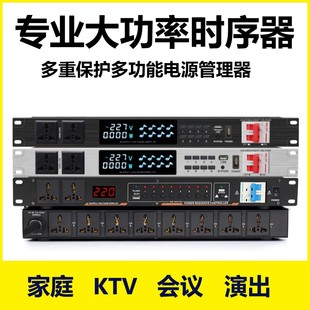 2滤波电源时序器家用KTV演出会议机柜电源插座一键开关机 专业8
