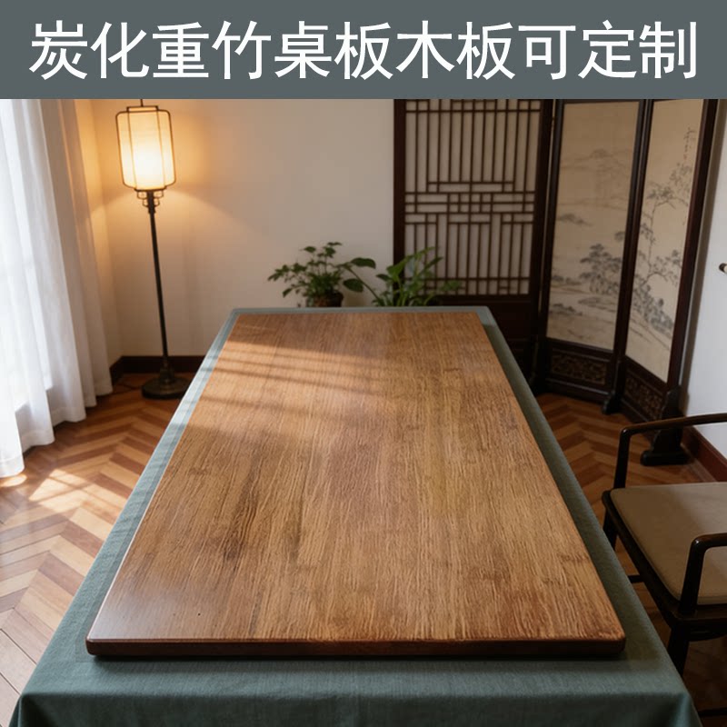 实木木板桌面板吧台防腐防水防晒户外重竹板正方形长条一字板定制