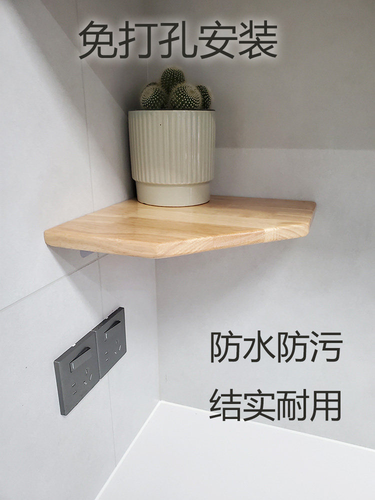 置物架免打孔转角壁挂墙角上拐角实木质三角防水直角收纳扇形隔板