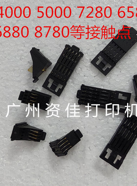 佳能ix4000/6580/6780/6880/ip7280/8780墨盒字车接触点 线路板