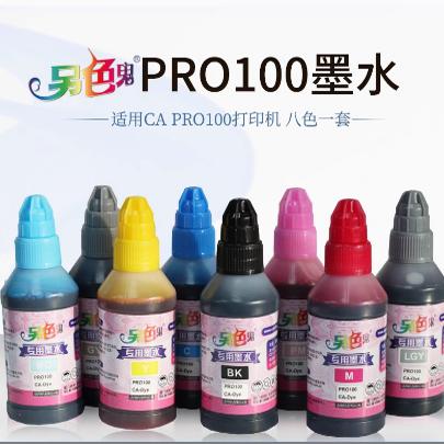 佳能CANON PRO100专用另色鬼8色CLI42墨盒填充染料连供100ML墨水