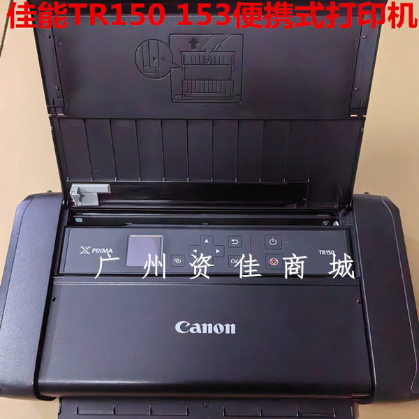 佳能TR150便携式A4喷墨打印机 移动办公手机无线直连照片打印机