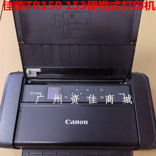 佳能TR150便携式A4喷墨打印机 移动办公手机无线直连照片打印机