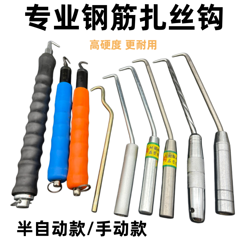 扎丝钩全半动扎钢筋神器钢筋工扎钩全自动扎勾绑刚筋帮钢筋钩电动