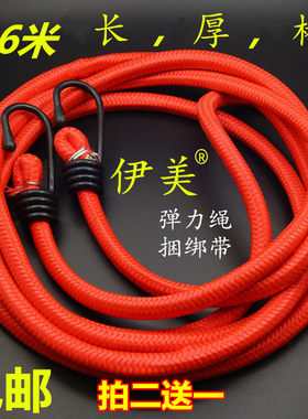 自行车摩托车 全乳胶绑绳绑带行李带捆扎绳货架行李绳zaiZxUiUhM
