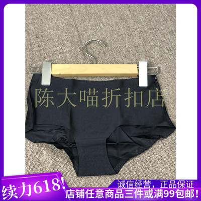 衣恋旗下正品eblint38无痕底裤
