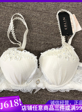 衣恋旗下EBLIN象牙白C28蕾丝重工精致夏季清爽聚拢内衣ECBR662102