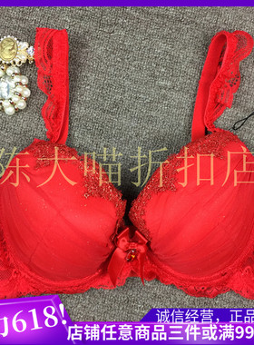 特惠！EBLIN 正品S42红色性感刺绣蕾丝内衣 文胸 ECBR449071