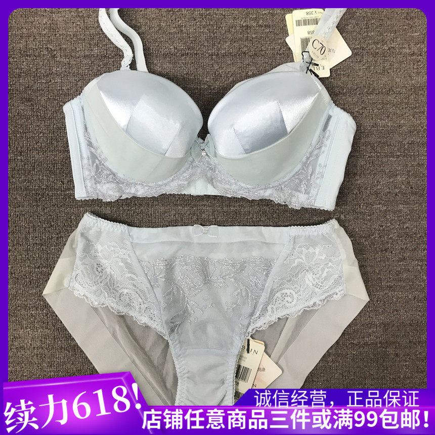 EBLIN蓝色CC2光面奢华蕾丝聚拢文胸套装ECBR735021/ECWP735022