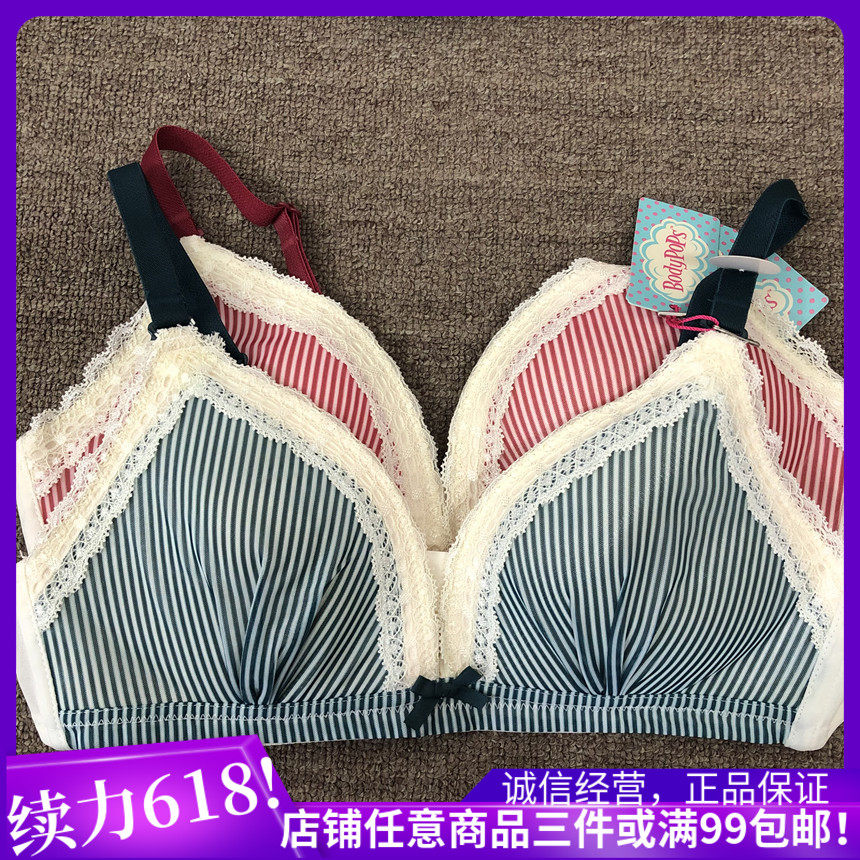 衣恋旗下body pops两色050条纹舒适三角杯女无钢圈内衣BCBR84CA11