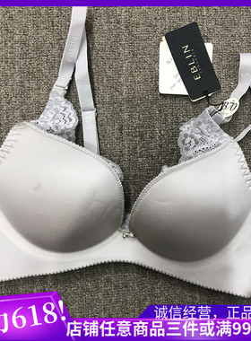 衣恋旗下EBLIN 两色CC14光面时尚聚拢文胸ECBR74TN81