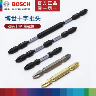 德国博世批头十字强磁电动螺丝刀电批手电钻高硬度双头内六角套装