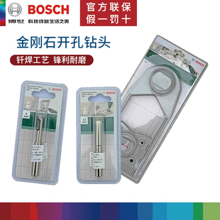 博世瓷砖开孔钻头金刚砂玻璃家用钎焊玻化砖大理石开孔器