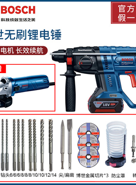 博世无刷电锤GBH180家用充电冲击钻18V混凝土打孔大功率电动工具