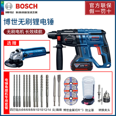 博世充电电锤无刷启动