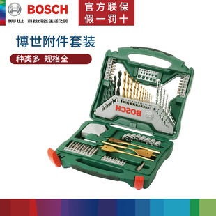 博世电钻开孔器冲击钻钻头套装手电钻钻头批头麻花钻混合套装