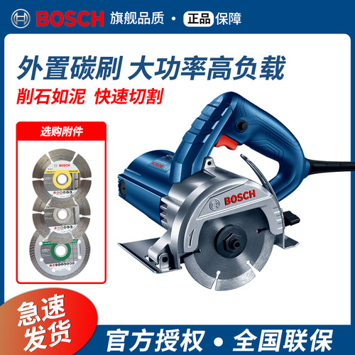 博世多功能家用切割机石材云石机