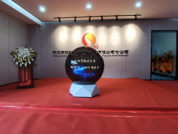 活动庆典启动道具全息球视频播放节日装扮用品
