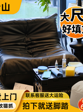毛毛虫沙发防猫爪客厅可睡可躺阳台单人卧室布艺黑色真皮懒人沙发