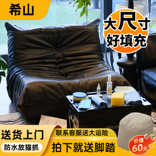 毛毛虫沙发防猫爪客厅可睡可躺阳台单人卧室布艺黑色真皮懒人沙发