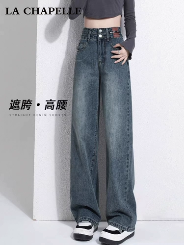 Осенние джинсы, демисезонные небольшие штаны, свободный прямой крой, высокая талия