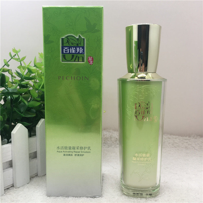 百雀羚水活能量恒采凝乳95ml 补水保湿修护干燥损伤滋润肌肤