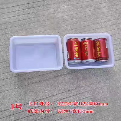 1号塑料盒冰盒方盆 海鲜周转箱食品盒收纳盒白色外径238*165*60MM