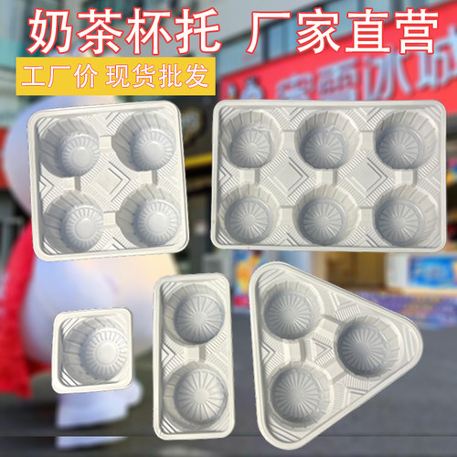 商用一次性杯托打包奶茶外卖底座