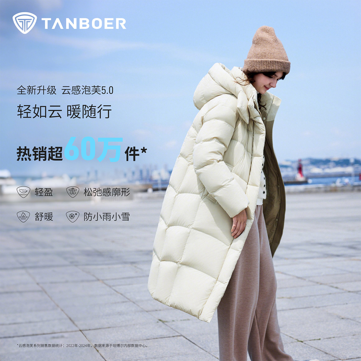 坦博尔羽绒服女长款元气泡芙系列