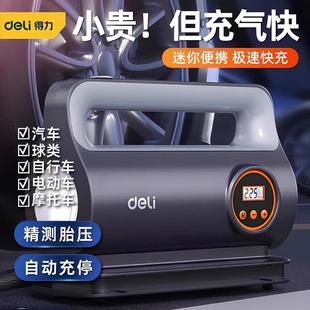 小轿车轮胎冲气加气泵高压 得力车载充气泵汽车用打气筒电动便携式