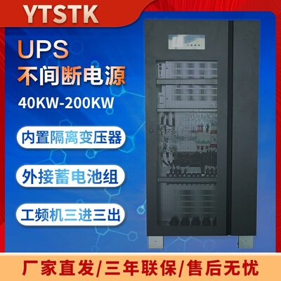 山垣3C3 20-200KVA KW UPS不间断电源 工频 三进三出外接384V