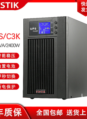 山垣C3K3KVA2400WC2KC1KC6KC10KUPS不间断电源内置电池稳压