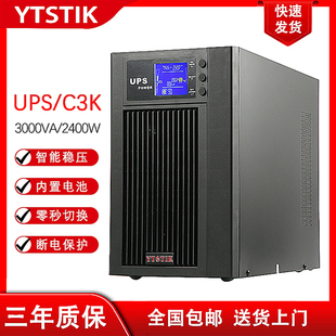 山垣C3K3KVA2400WC2KC1KC6KC10KUPS不间断电源内置电池稳压