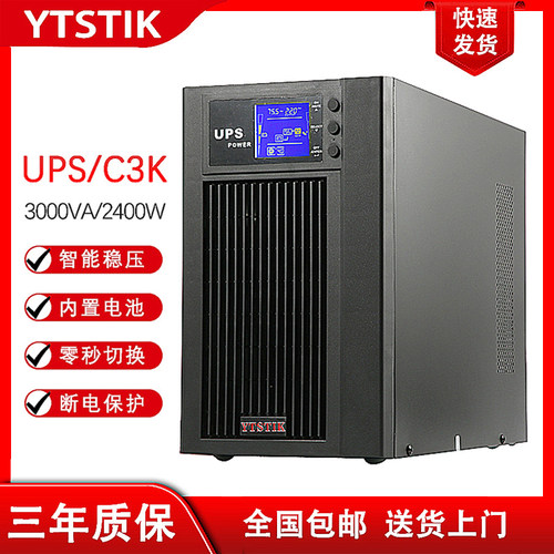 山垣C3K3KVA2400WC2KC1KC6KC10KUPS不间断电源内置电池稳压