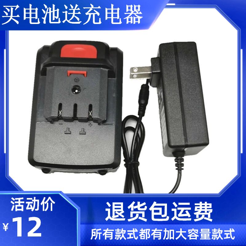 泉友有 恒震 晶思達(dá)12V16.8V21V25VF往復(fù)電鋸伐木鋸鋰電池充電器