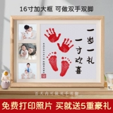 Детские следы года следов и живописи, один подарок, один -дюйм счастливого украшения, висящая картина подключение к фотоавре