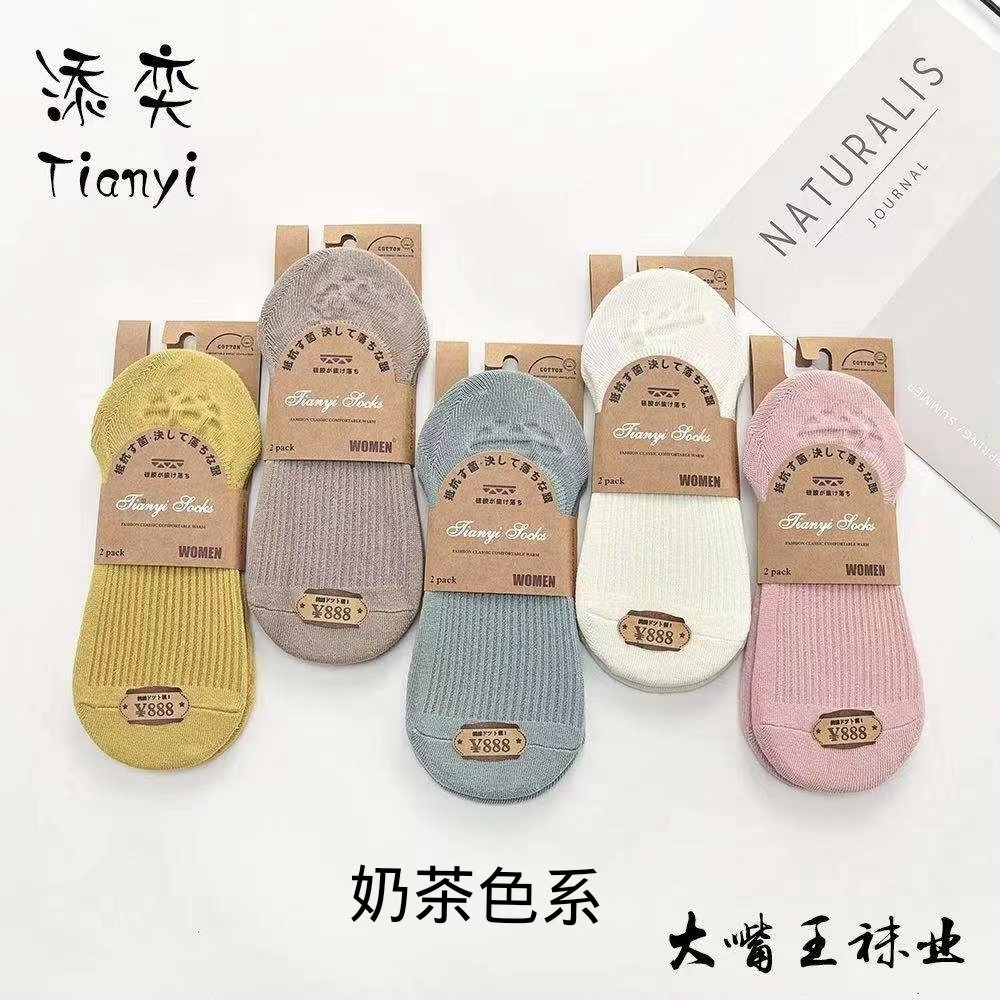 10双夏季隐形船袜女薄款纯棉浅口硅胶防滑不掉跟全棉袜子女袜短袜,女士内衣/男士内衣/家居服,船袜,淘宝优惠券,粉丝福利购,淘宝优惠卷
