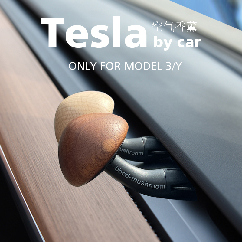 特斯拉专用香薰实木车载摆件蘑菇