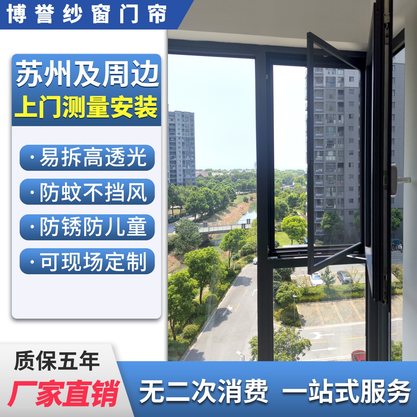 苏州定制隐形金刚网纱纱帘门外开窗两三推内开窗平移窗易拆高透光