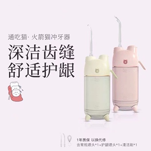 通吃猫冲牙器水牙线便携口腔家用洗牙器正畸清洁青少年儿童冲牙器