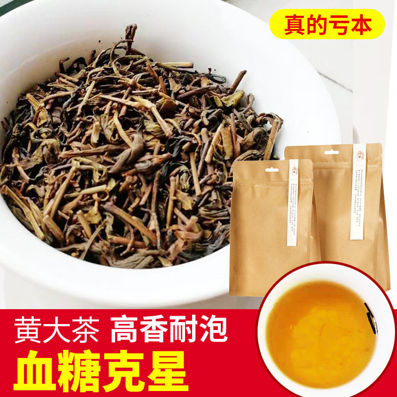 霍山黄大茶琥珀黄茶新茶大叶茶黄茶袋装茶叶奶茶茶500g大叶茶1斤