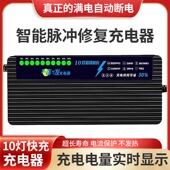 电动车充电器自动断电智能快充脉冲修复48v60v72v铅酸电池