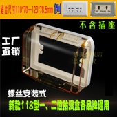 2位防水合浴室挡水盒开关插座盒透明防溅盒 118型二位防水盒 包邮