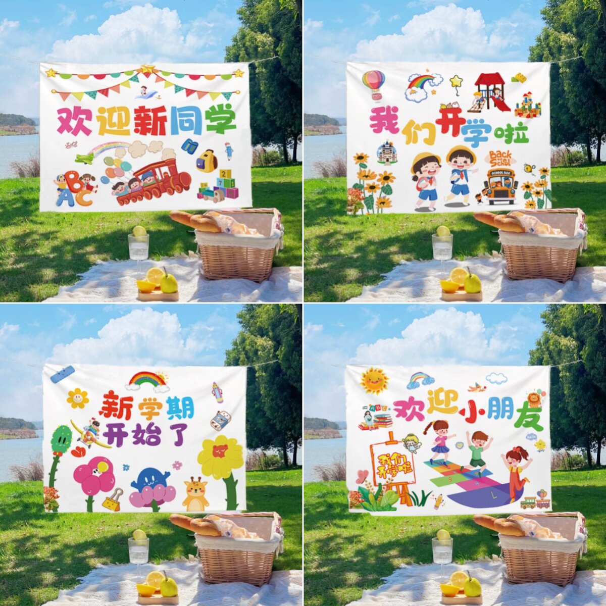 开学仪式感挂布背景布卡通幼儿园学校教室主题布置毕业场景装饰