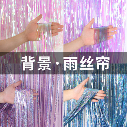 流苏婚庆舞台年会场景布置雨丝帘